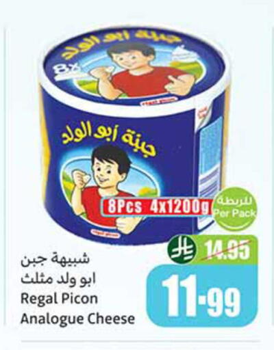 available at Othaim Markets in KSA, Saudi Arabia, Saudi - Jazan