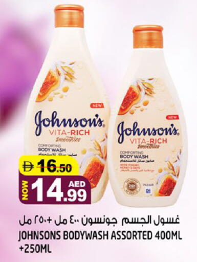 available at هاشم هايبرماركت in الإمارات العربية المتحدة , الامارات - الشارقة / عجمان