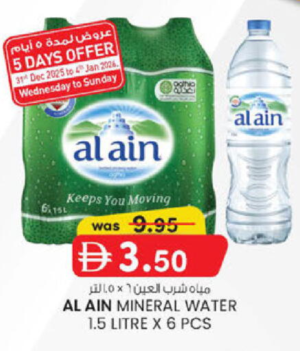 available at صفا اكسبريس سوبرماركت in الإمارات العربية المتحدة , الامارات - أبو ظبي