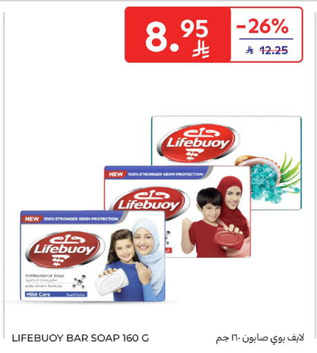 available at كارفور in مملكة العربية السعودية, السعودية, سعودية - بريدة