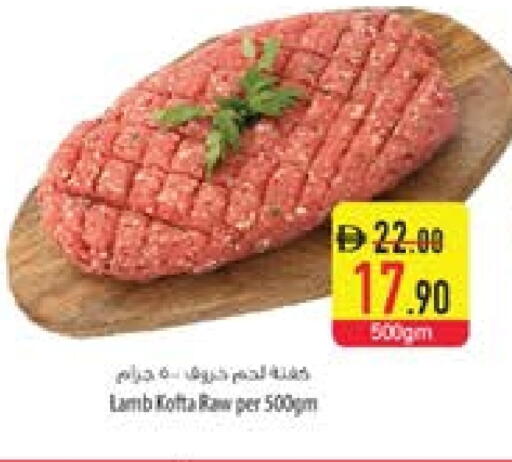 available at السفير ماركت in الإمارات العربية المتحدة , الامارات - أم القيوين‎