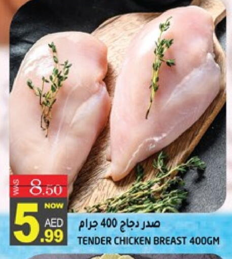 available at هاشم هايبرماركت in الإمارات العربية المتحدة , الامارات - الشارقة / عجمان