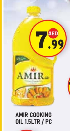 زيت الطبخ available at سنابل بني ياس in الإمارات العربية المتحدة , الامارات - أبو ظبي