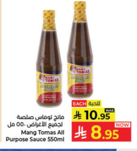 Other Sauce available at Kabayan Hypermarket in KSA, Saudi Arabia, Saudi - Jeddah