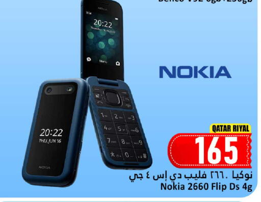 NOKIA available at Dana Hypermarket in Qatar - Al Wakra