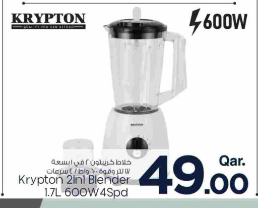 KRYPTON Mixer / Grinder available at Mark & Save  in Qatar - Al Shamal