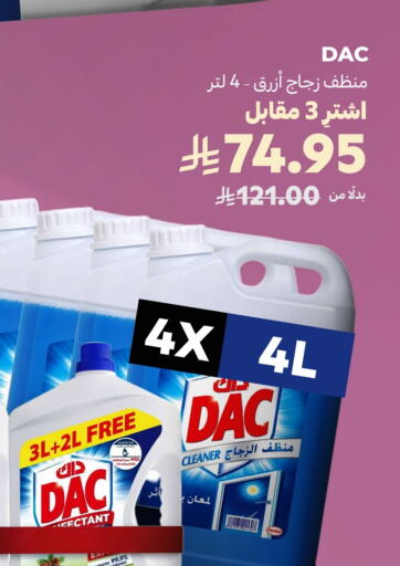داك منظف عام available at كارفور in مملكة العربية السعودية, السعودية, سعودية - المدينة المنورة