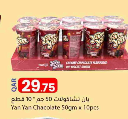 available at دانا ماركت in قطر - الوكرة