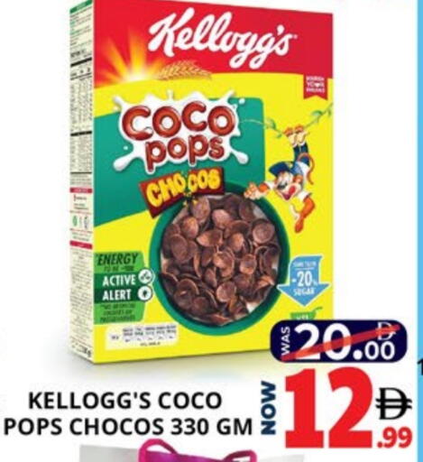 كيلوغز حبوب الإفطار available at اكسبرس المدينة هايبرماركت in الإمارات العربية المتحدة , الامارات - أبو ظبي
