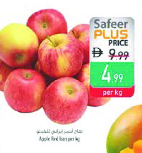 تفاح from Iran available at السفير ماركت in الإمارات العربية المتحدة , الامارات - رَأْس ٱلْخَيْمَة
