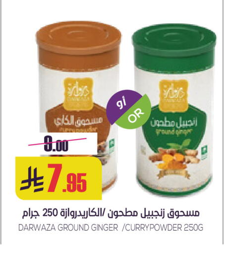 Spices available at Sapt in KSA, Saudi Arabia, Saudi - Buraidah