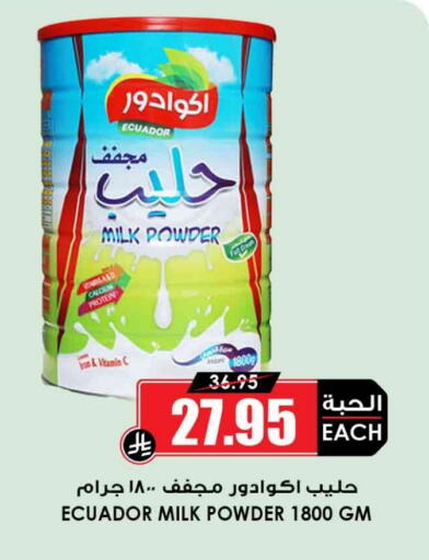 حليب مجفف available at أسواق النخبة in مملكة العربية السعودية, السعودية, سعودية - المدينة المنورة