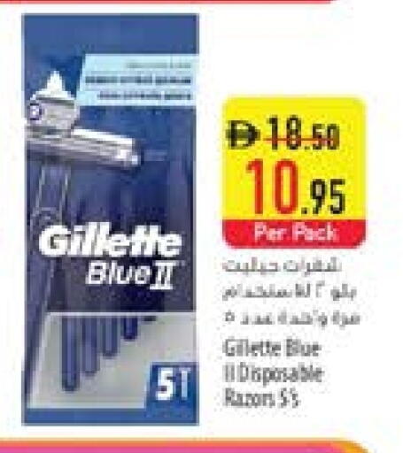 جيليت available at السفير ماركت in الإمارات العربية المتحدة , الامارات - أم القيوين‎