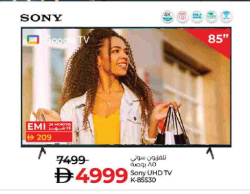 سوني available at لولو هايبرماركت in الإمارات العربية المتحدة , الامارات - أبو ظبي