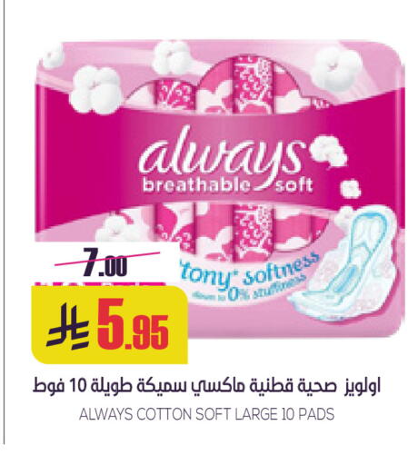 ALWAYS available at Sapt in KSA, Saudi Arabia, Saudi - Buraidah