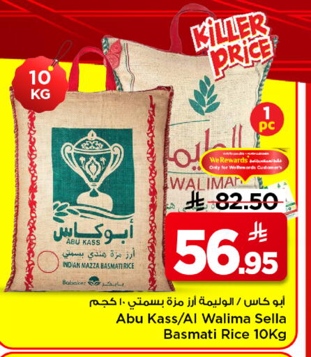 available at Mark & Save in KSA, Saudi Arabia, Saudi - Al Khobar