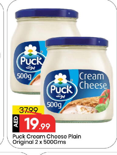 بوك جبنة كريمية available at مارك & سيف in الإمارات العربية المتحدة , الامارات - أبو ظبي