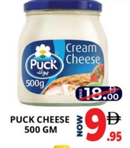 بوك جبنة كريمية available at اكسبرس المدينة هايبرماركت in الإمارات العربية المتحدة , الامارات - أبو ظبي