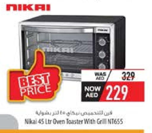 نيكاي available at السفير ماركت in الإمارات العربية المتحدة , الامارات - أم القيوين‎