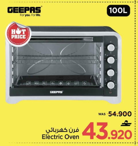 جيباس فرن الميكروويف available at مارك & سايف in عُمان - مسقط‎