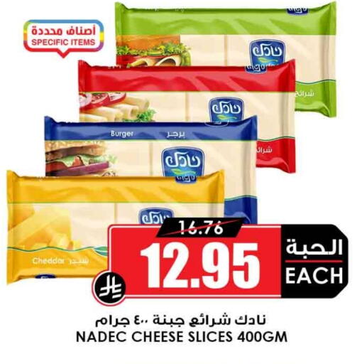 NADEC available at Prime Supermarket in KSA, Saudi Arabia, Saudi - Ar Rass