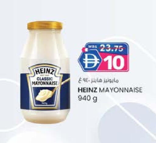 هاينز مايونيز available at ك. الم. للتجارة in الإمارات العربية المتحدة , الامارات - الشارقة / عجمان