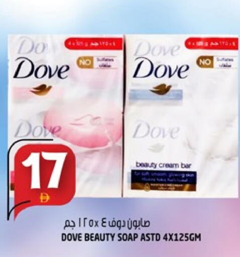 دوف available at هاشم هايبرماركت in الإمارات العربية المتحدة , الامارات - الشارقة / عجمان