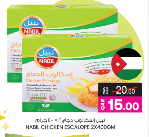 available at Ansar Gallery in Qatar - Al Shamal