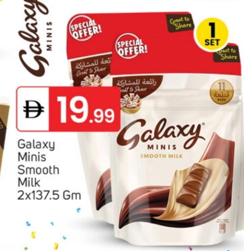 GALAXY available at TALAL MARKET in UAE - Fujairah