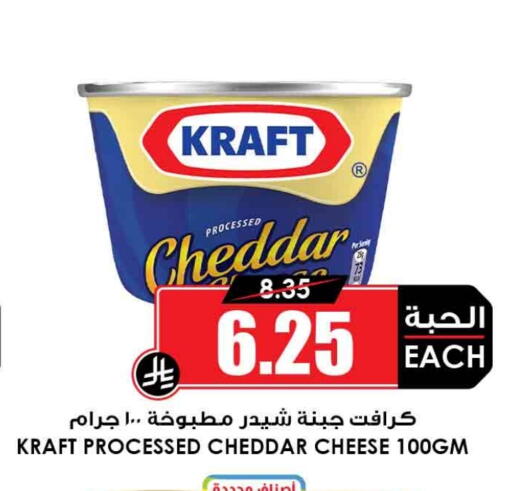 available at Prime Supermarket in KSA, Saudi Arabia, Saudi - Arar