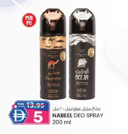 available at صفا اكسبريس سوبرماركت in الإمارات العربية المتحدة , الامارات - أبو ظبي