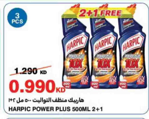 available at HyperMax in Kuwait - Ahmadi Governorate