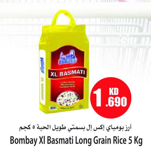 Basmati / Biryani Rice available at 4 SaveMart in Kuwait - Kuwait City