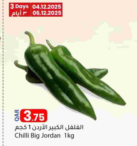 فلفل / فليفلة from Jordan available at دانا ماركت in قطر - الريان