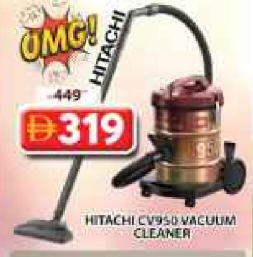 مكنسة كهربائية available at جراند هايبر ماركت in الإمارات العربية المتحدة , الامارات - الشارقة / عجمان