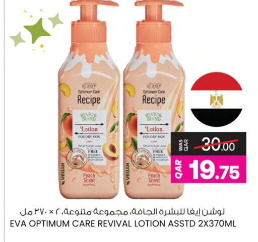 Peach available at Ansar Gallery in Qatar - Al Shamal