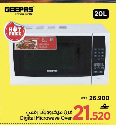 جيباس فرن الميكروويف available at مارك & سايف in عُمان - مسقط‎