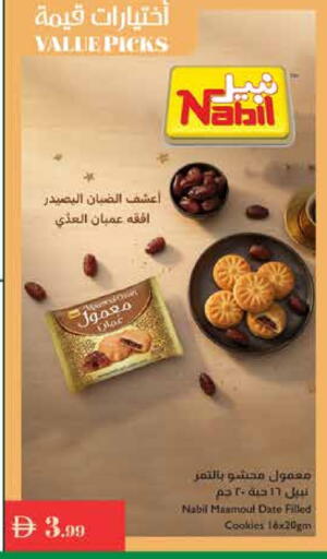 Date available at إسطنبول سوبرماركت in الإمارات العربية المتحدة , الامارات - ٱلْعَيْن‎