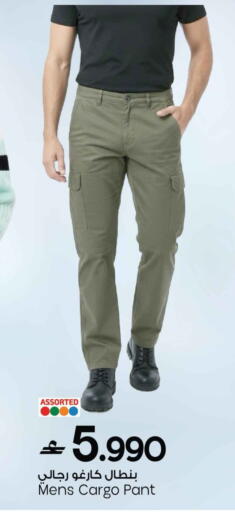 available at مارك & سايف in عُمان - مسقط‎