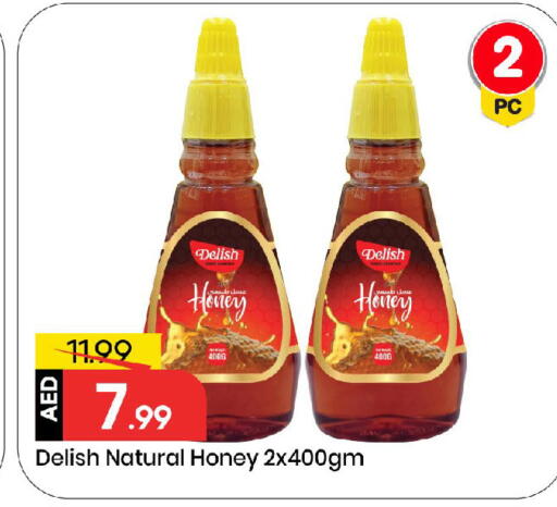 عسل available at مارك & سيف in الإمارات العربية المتحدة , الامارات - الشارقة / عجمان