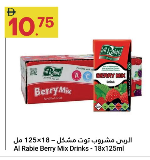 الربيع available at جراند الإمارات للتسوق in الإمارات العربية المتحدة , الامارات - أبو ظبي
