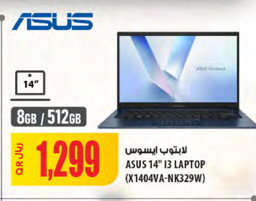 available at Al Meera in Qatar - Al Wakra