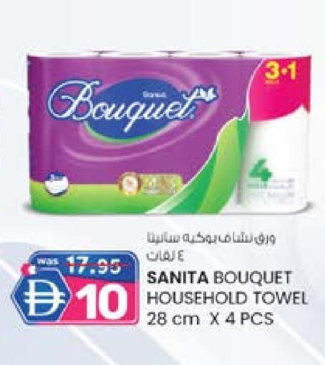 صنيتا available at صفا اكسبريس سوبرماركت in الإمارات العربية المتحدة , الامارات - أبو ظبي