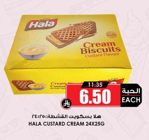 available at أسواق النخبة in مملكة العربية السعودية, السعودية, سعودية - بيشة