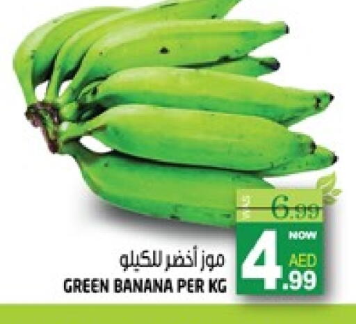 Banana available at هاشم هايبرماركت in الإمارات العربية المتحدة , الامارات - الشارقة / عجمان