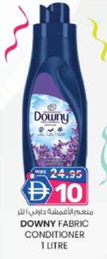 داوني منعم available at ك. الم. للتجارة in الإمارات العربية المتحدة , الامارات - الشارقة / عجمان