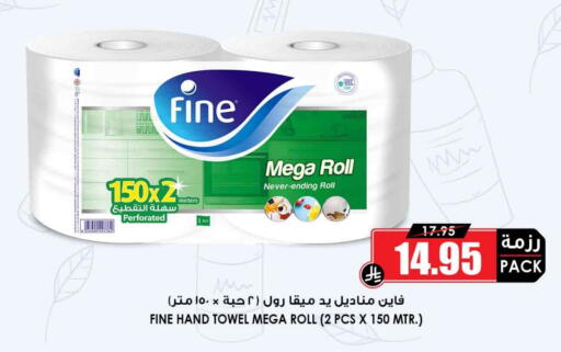 فاين available at أسواق النخبة in مملكة العربية السعودية, السعودية, سعودية - بيشة