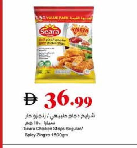 سيارا شرائح الدجاج available at تروليز سوبرماركت in الإمارات العربية المتحدة , الامارات - الشارقة / عجمان