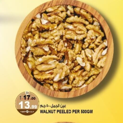 available at هاشم هايبرماركت in الإمارات العربية المتحدة , الامارات - الشارقة / عجمان