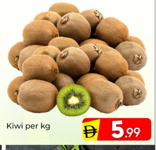Kiwi available at مبارك هايبرماركت الشارقة in الإمارات العربية المتحدة , الامارات - الشارقة / عجمان